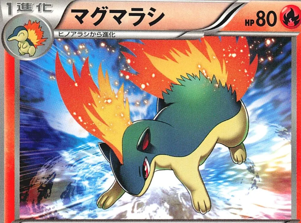 Quilava [1st-Edition]